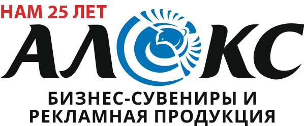 Алокс — бизнес-сувениры и рекламная продукция